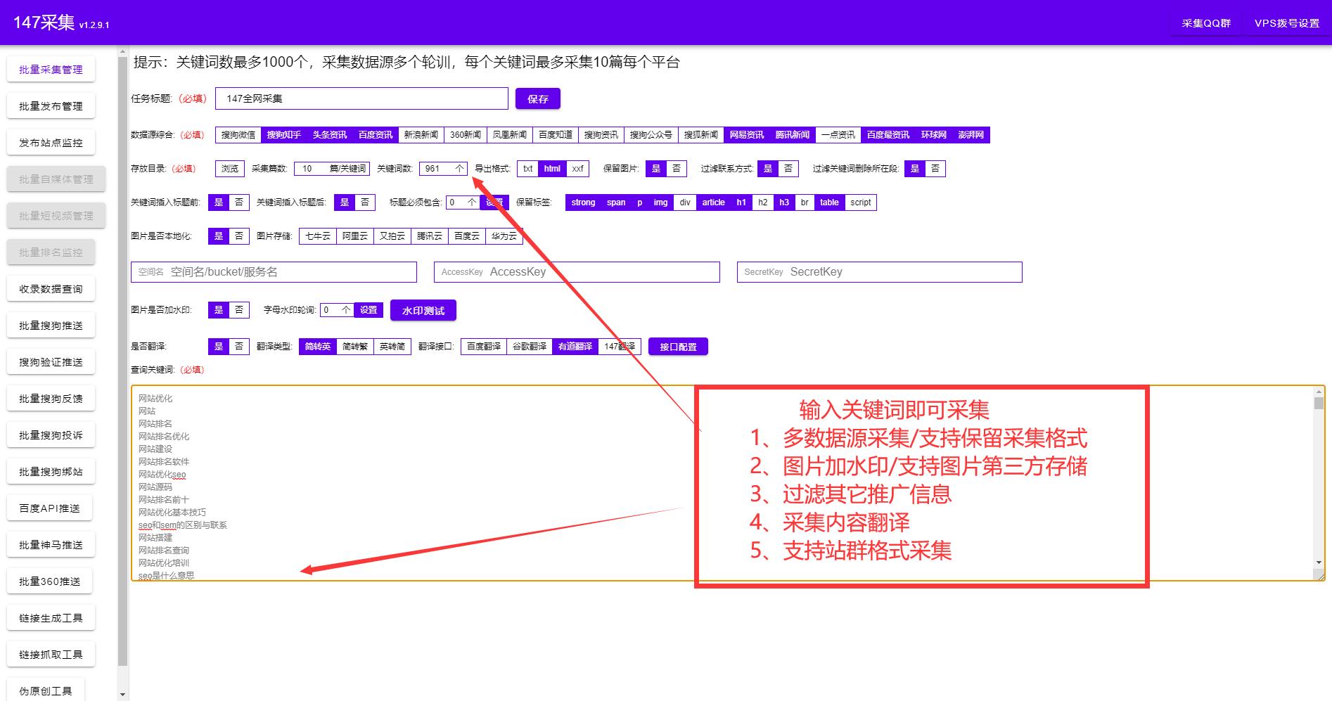 域名关键词分析工具