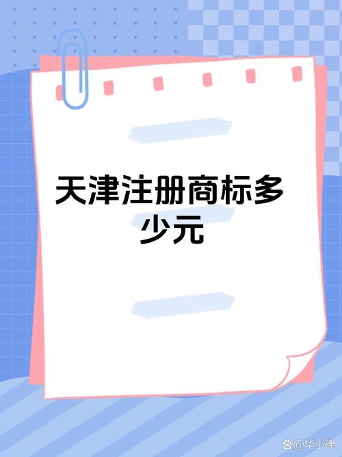 天津网站域名注册