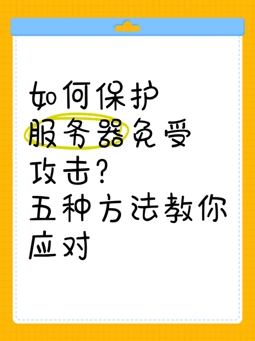 服务器维护