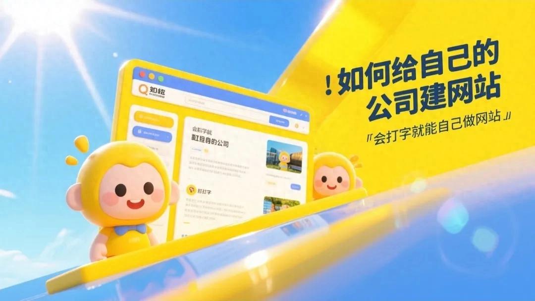 企业官网模板定制
