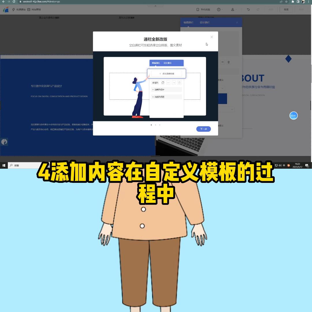 天津模板建站流程