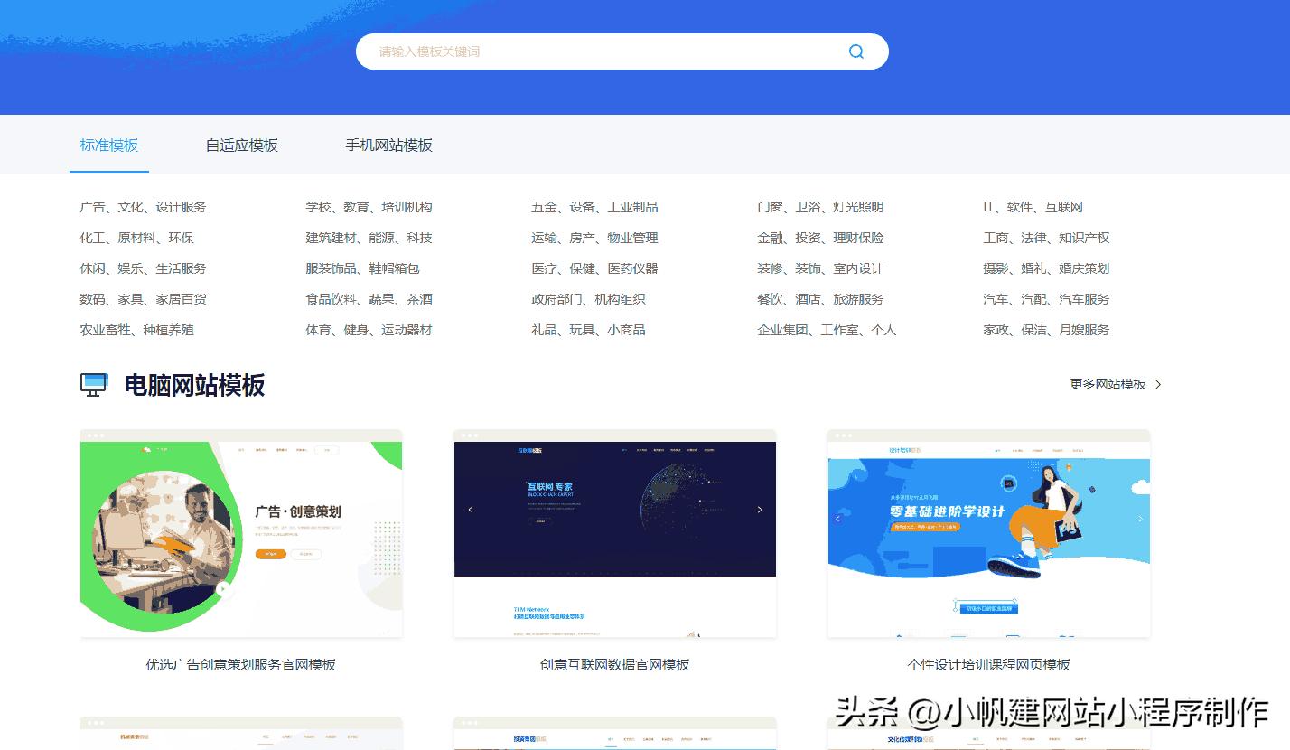企业官网模板定制