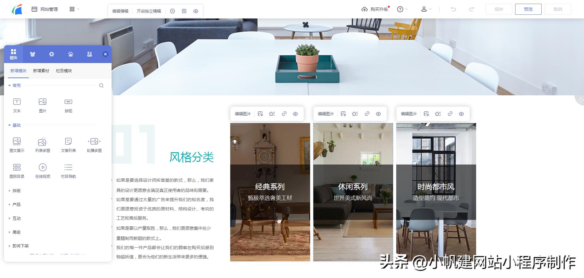 企业官网模板定制
