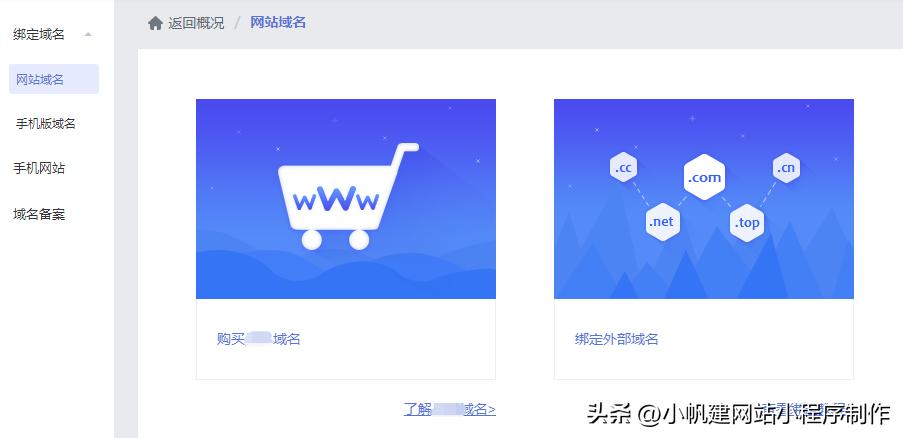 企业官网模板定制