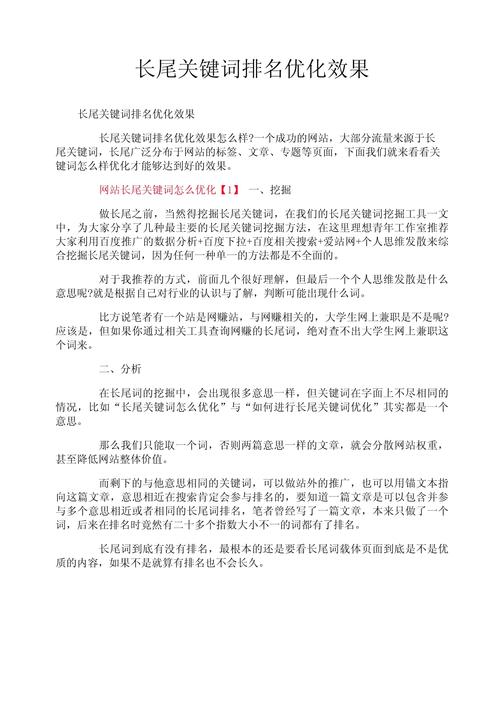 服务器关键词的内部优化