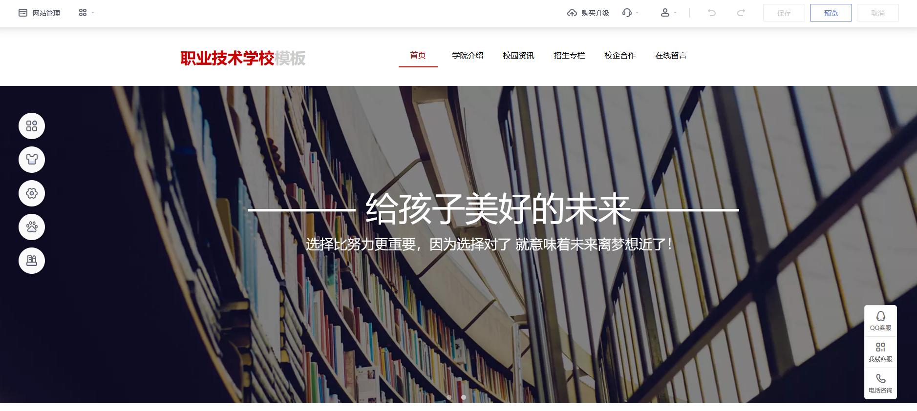 企业官网模板定制