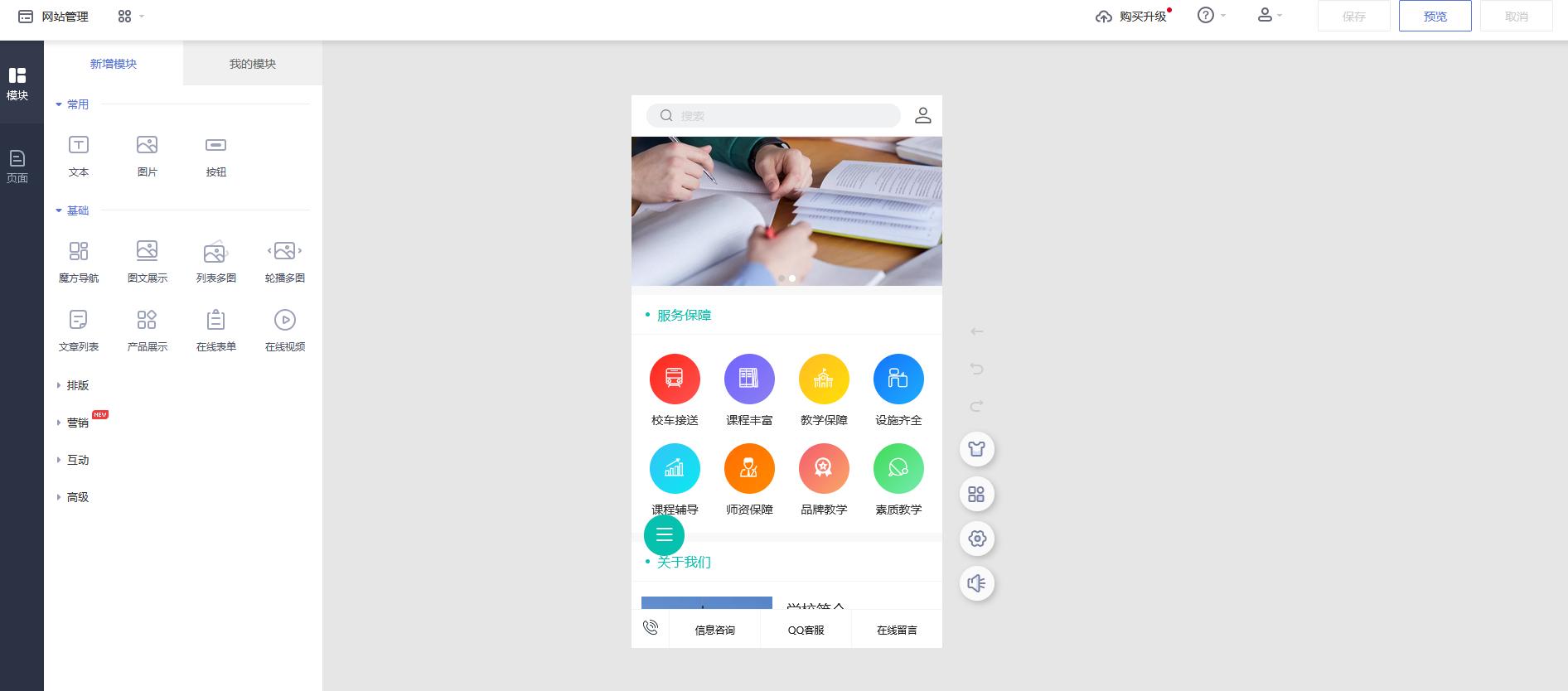 企业官网模板定制