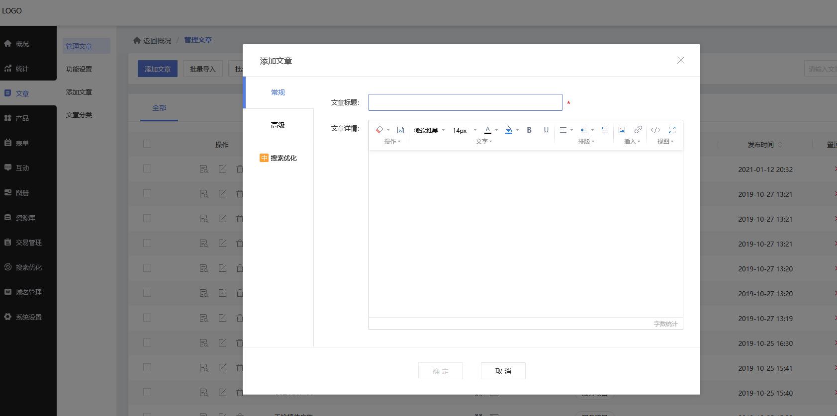 企业官网模板定制