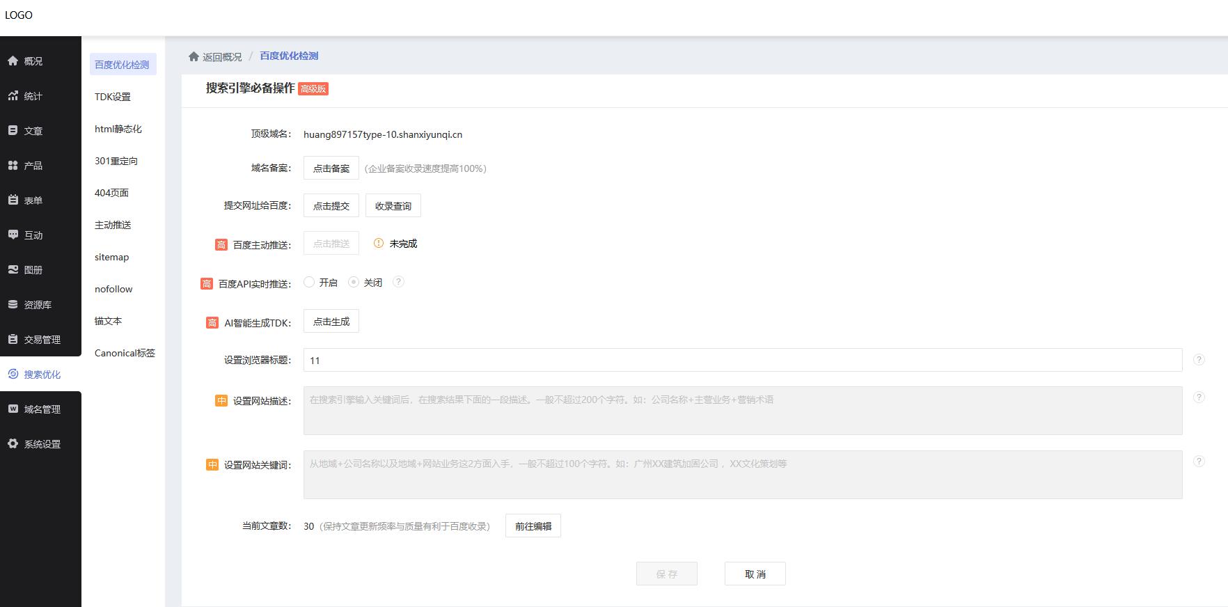 企业官网模板定制