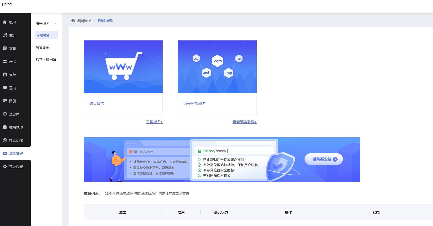 企业官网模板定制