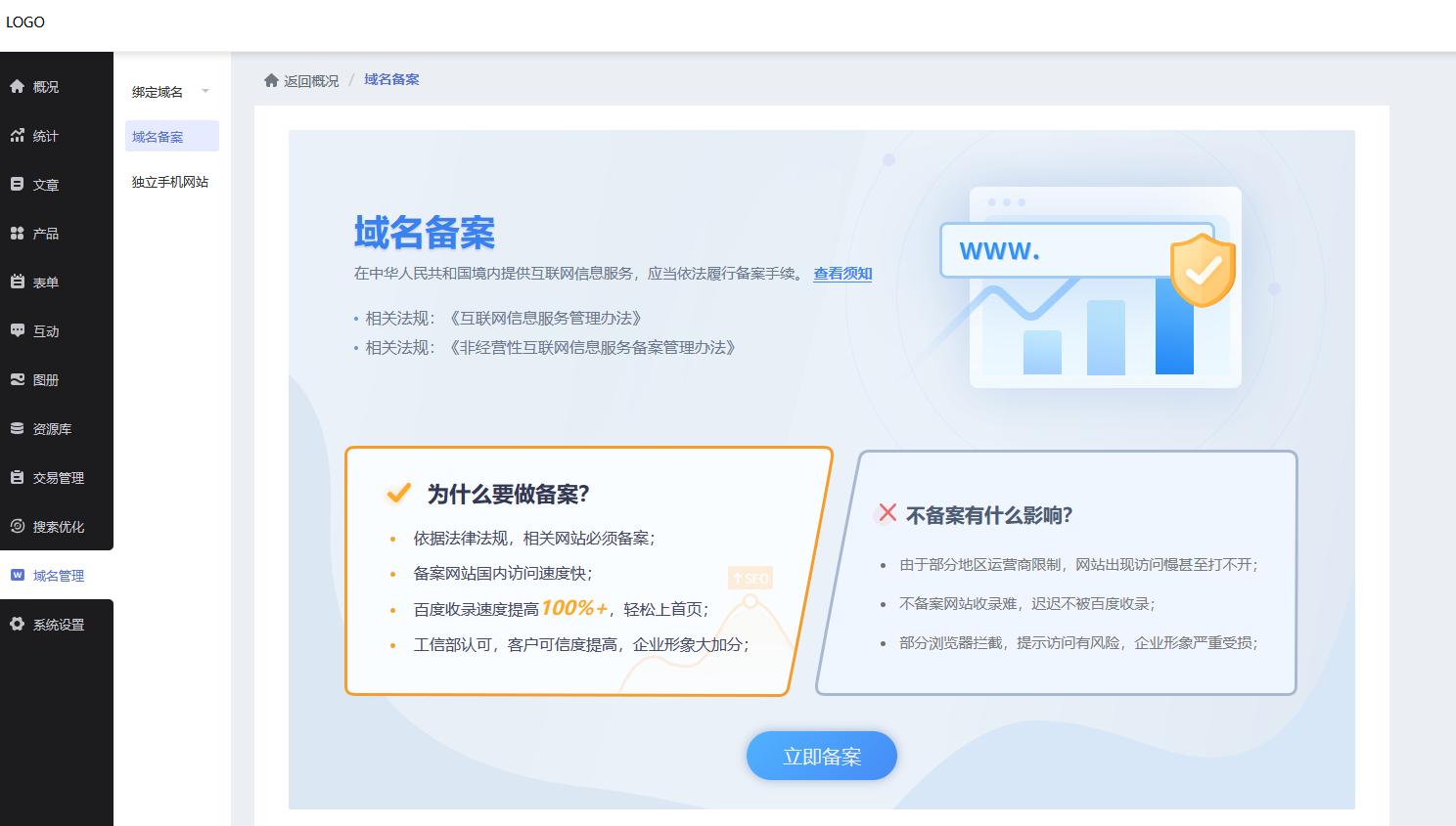企业官网模板定制